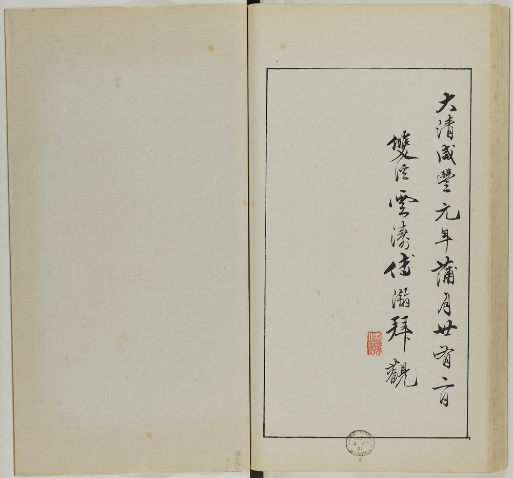 图片[53]-illustrated book; print BM-1937-0422-0.1.1-China Archive